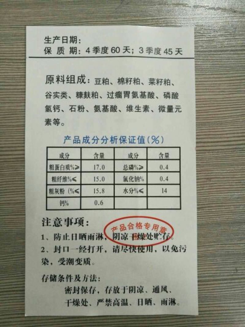 牛饲料肉牛精料补充料17个蛋白