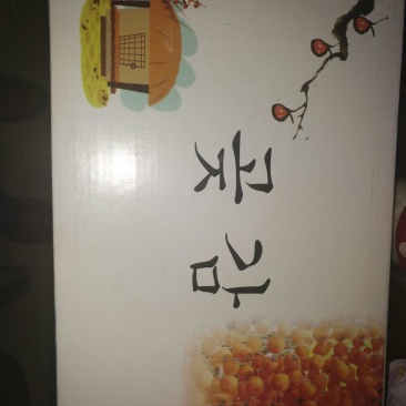 柿饼1~2两