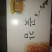柿饼1~2两