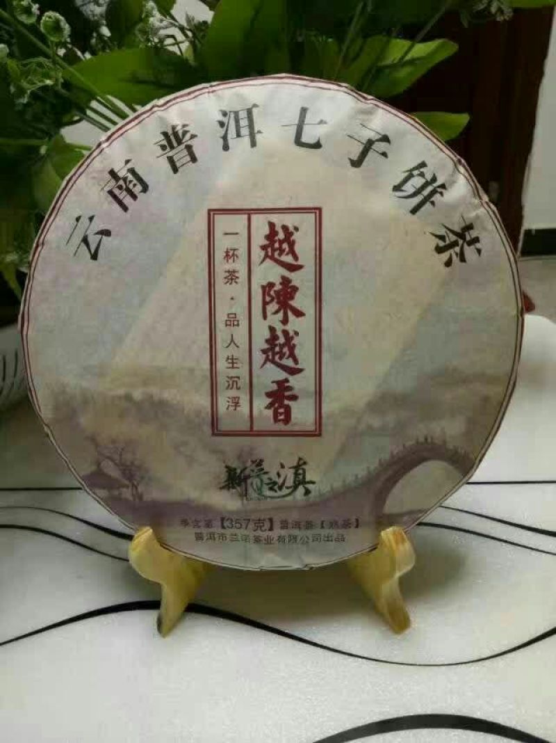 普洱茶