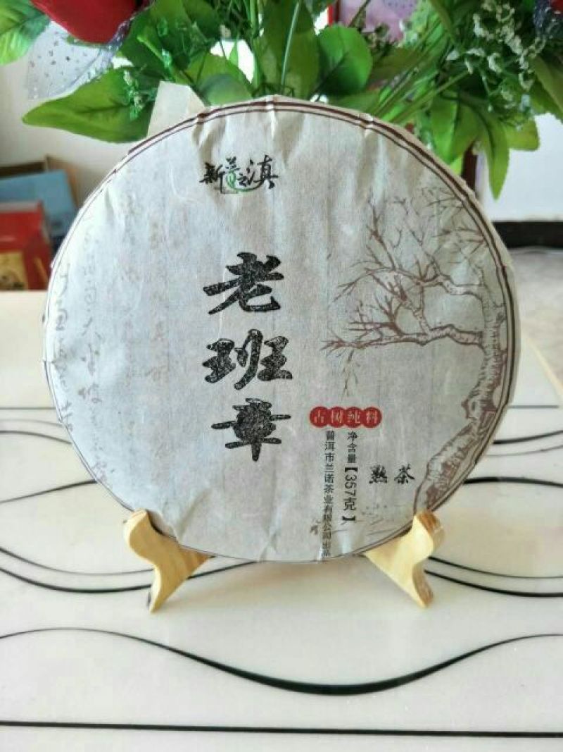 普洱茶
