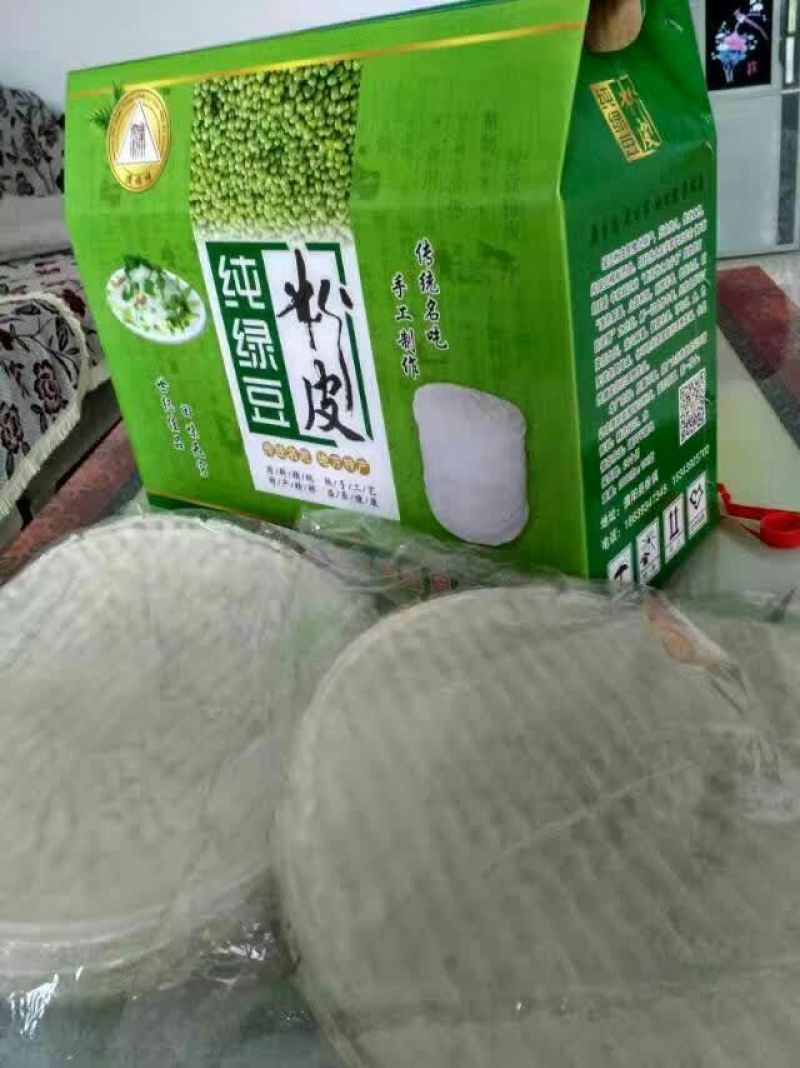 粉皮