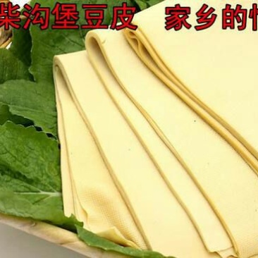 豆腐皮