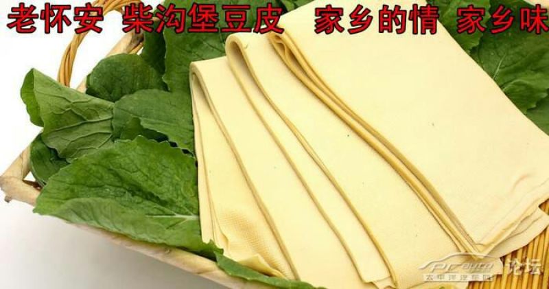 豆腐皮
