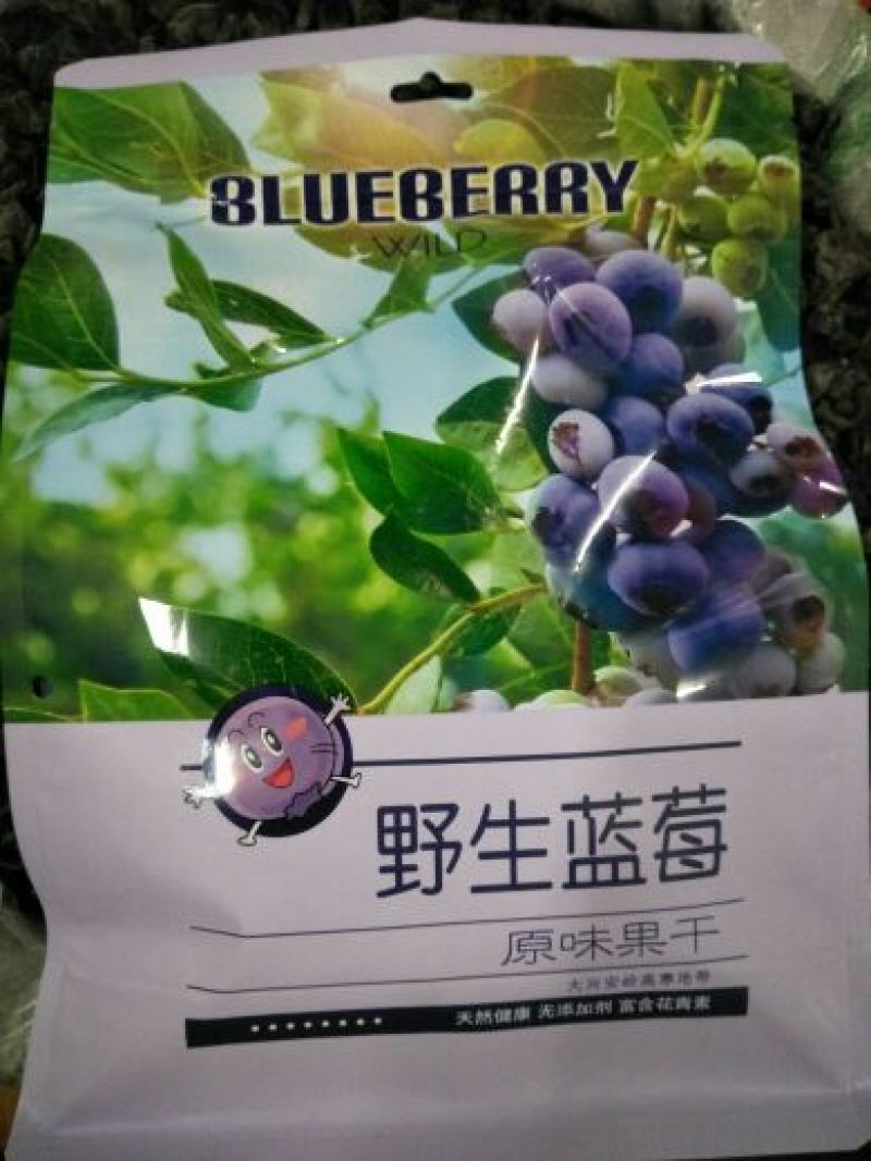 批发价位含花青素最多长白山纯蓝莓干