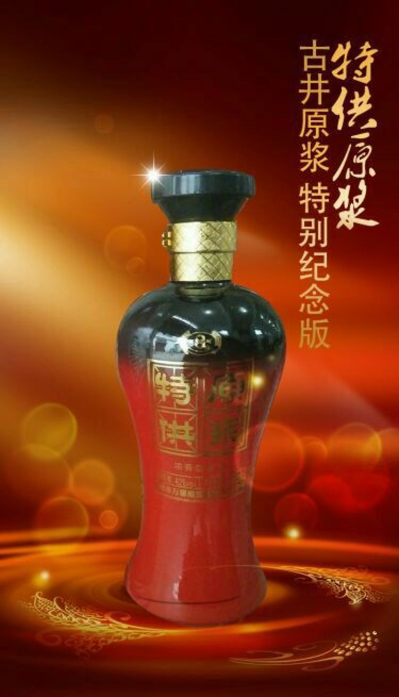 白酒，原浆系列，百年原浆，欢迎订制，量大从优