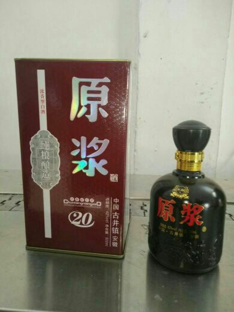 白酒，原浆系列，百年原浆，欢迎订制，量大从优