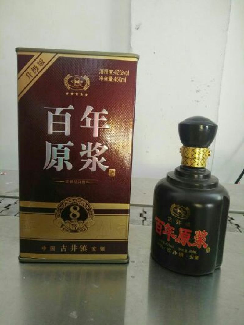 白酒，原浆系列，百年原浆，欢迎订制，量大从优