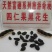 彩色花生干货带壳