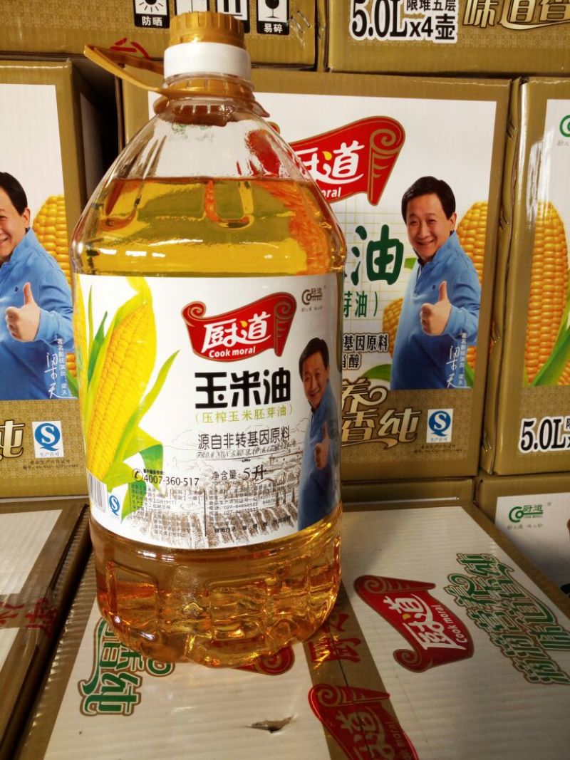 玉米油