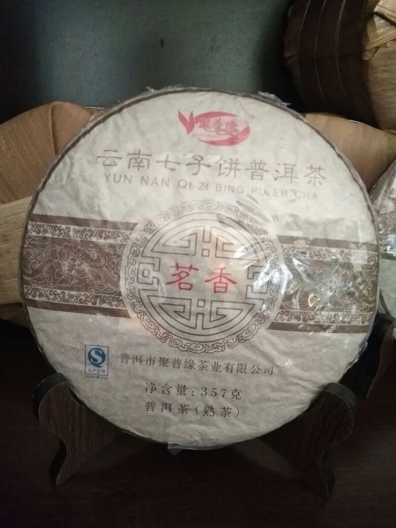 普洱茶