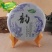 普洱茶