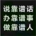 兰陵县黄心白菜无干边，更无烧心，包质量