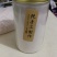藕粉