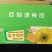 饼干包装