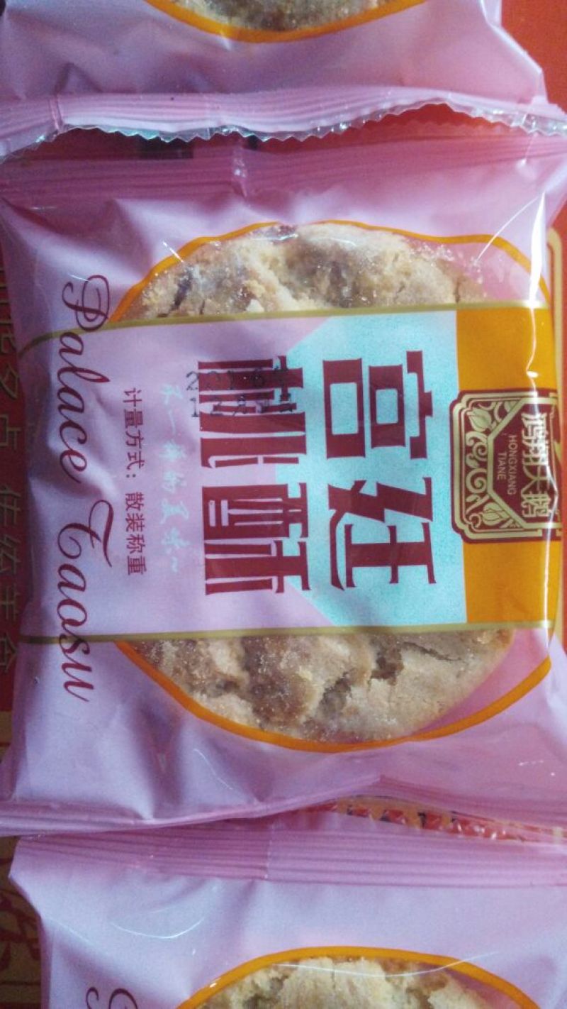 饼干包装