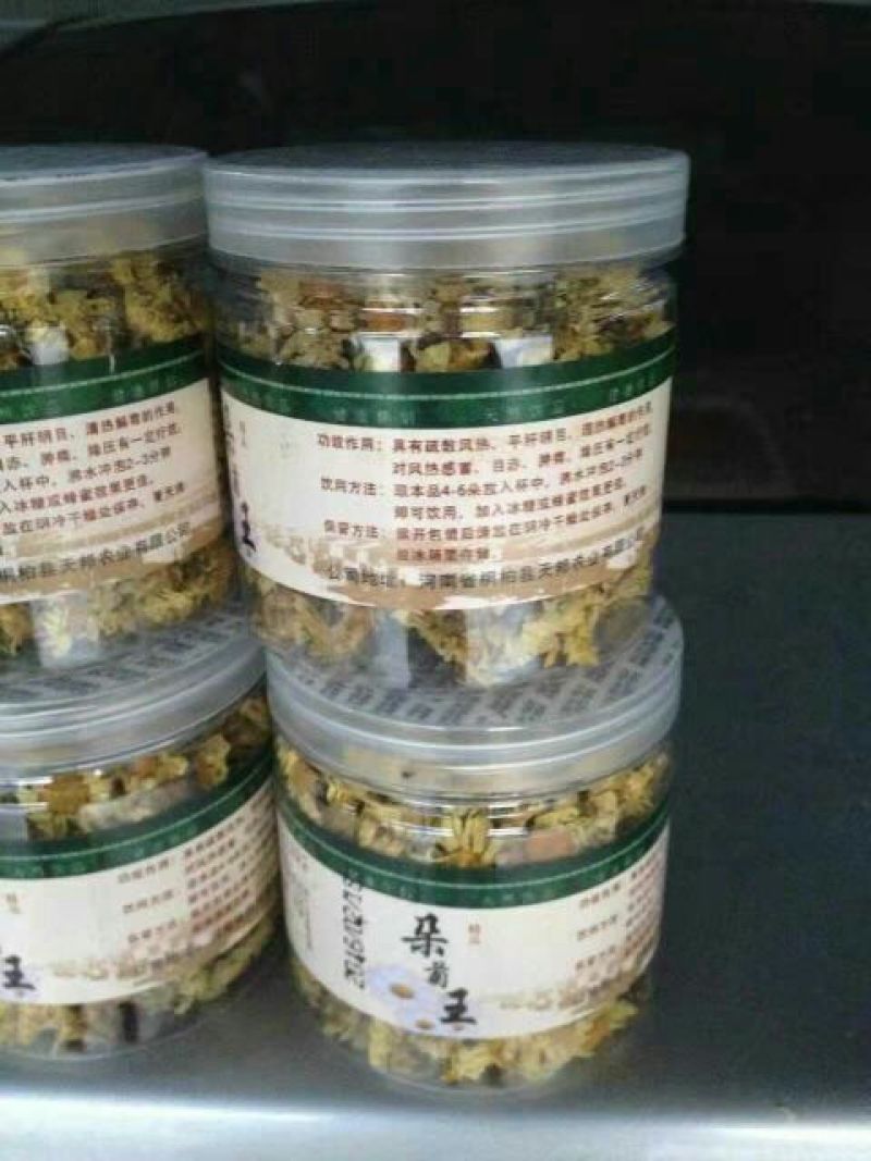 菊花茶