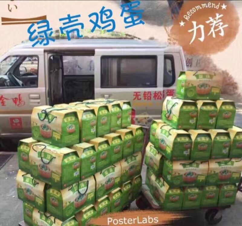 绿壳鸡蛋