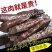 牛肉干
