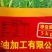 莜麦面粉袋装