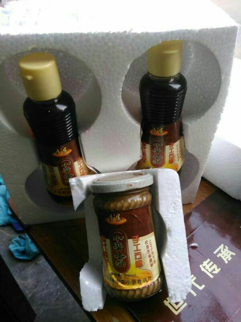 芝麻油