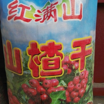 山楂干