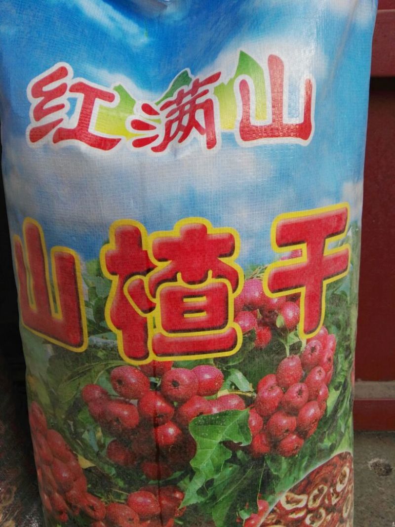 山楂干