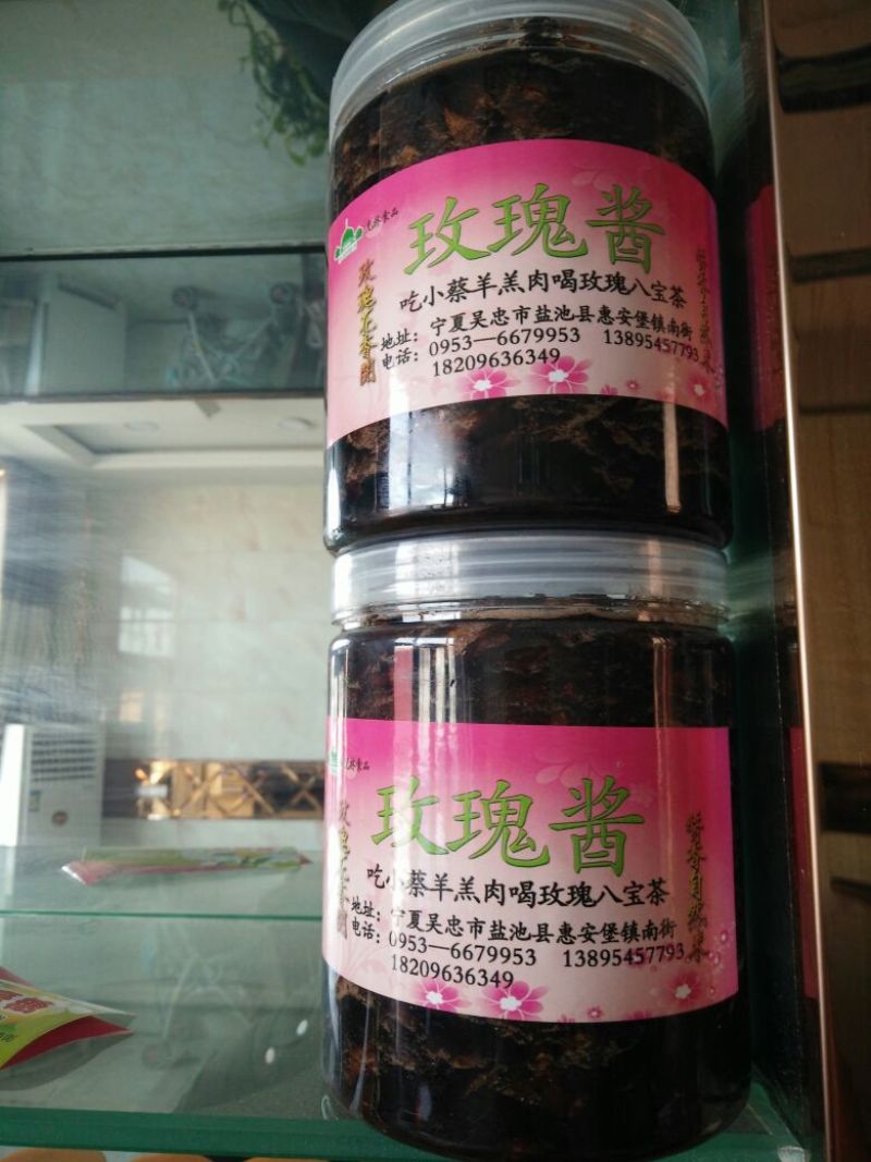 玫瑰酱