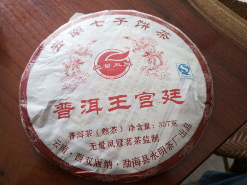 普洱茶