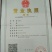 黑美人西瓜6斤打底8成熟1茬