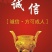 金银花苗40~50cm