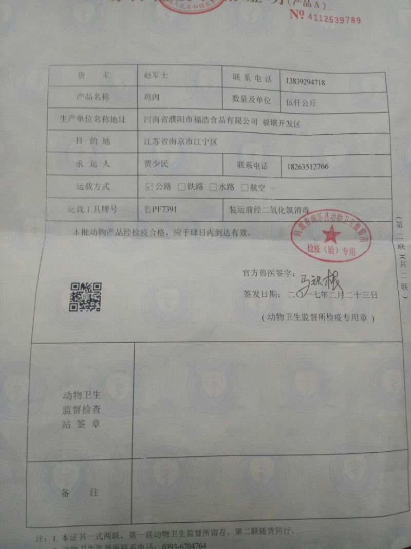 童子鸡1~1.5斤