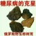 桦树泪