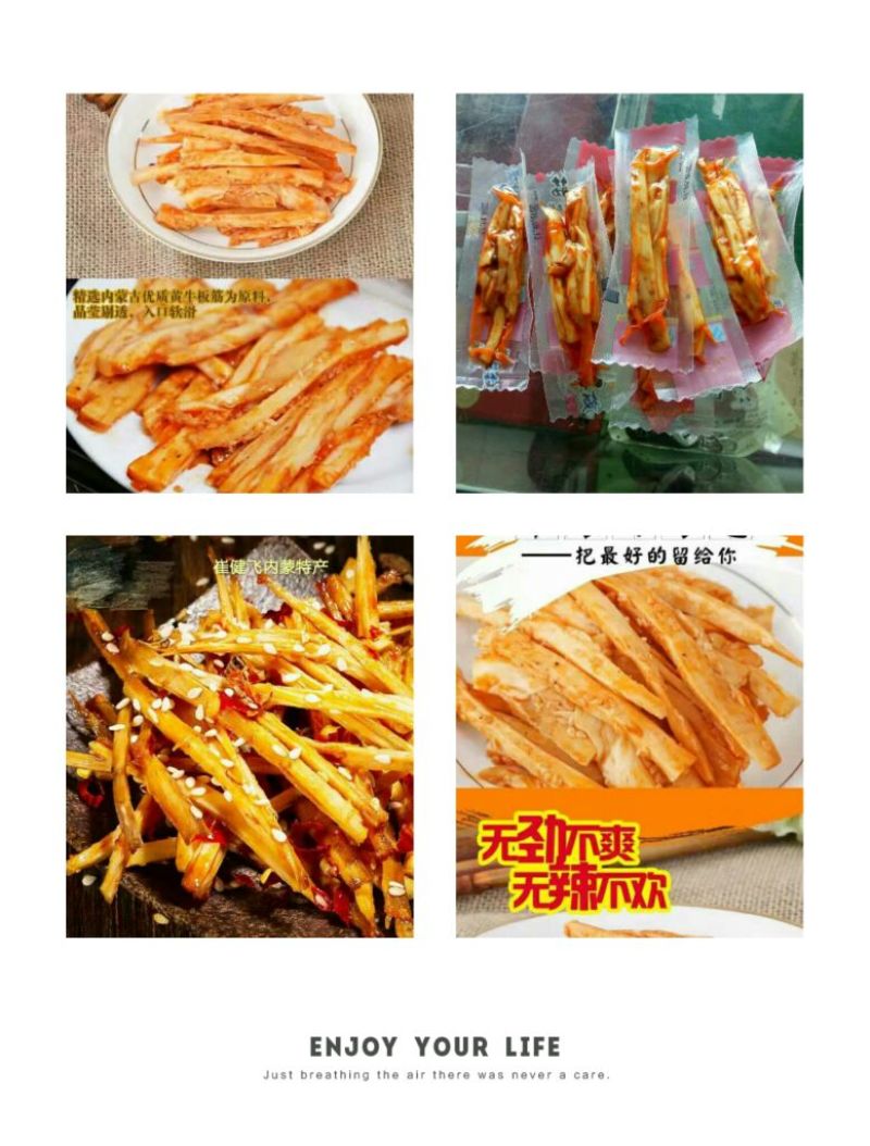 牛肉干黄牛肉鲜肉