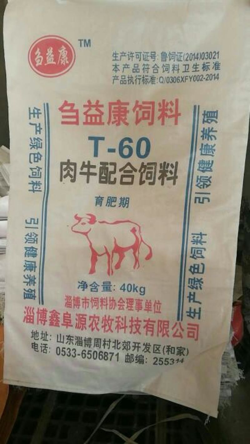 牛饲料肉牛精料补充料17个蛋白