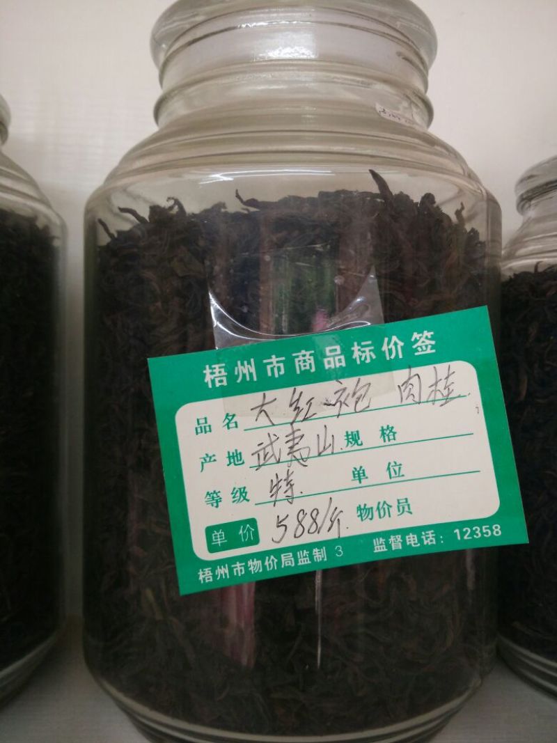 乌龙红茶特级