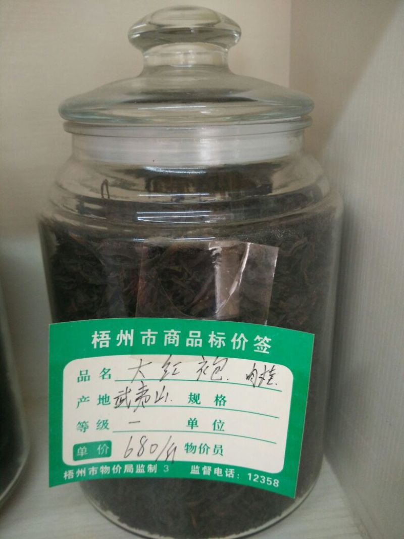 乌龙红茶特级