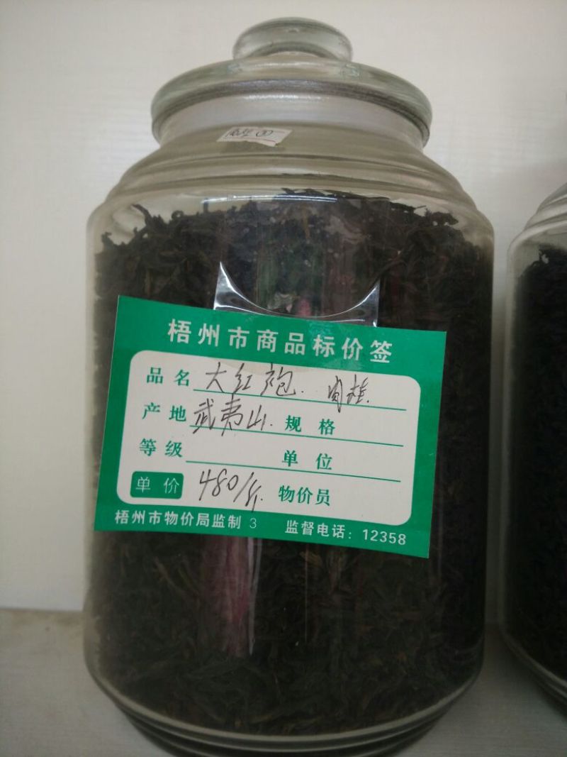 乌龙红茶特级