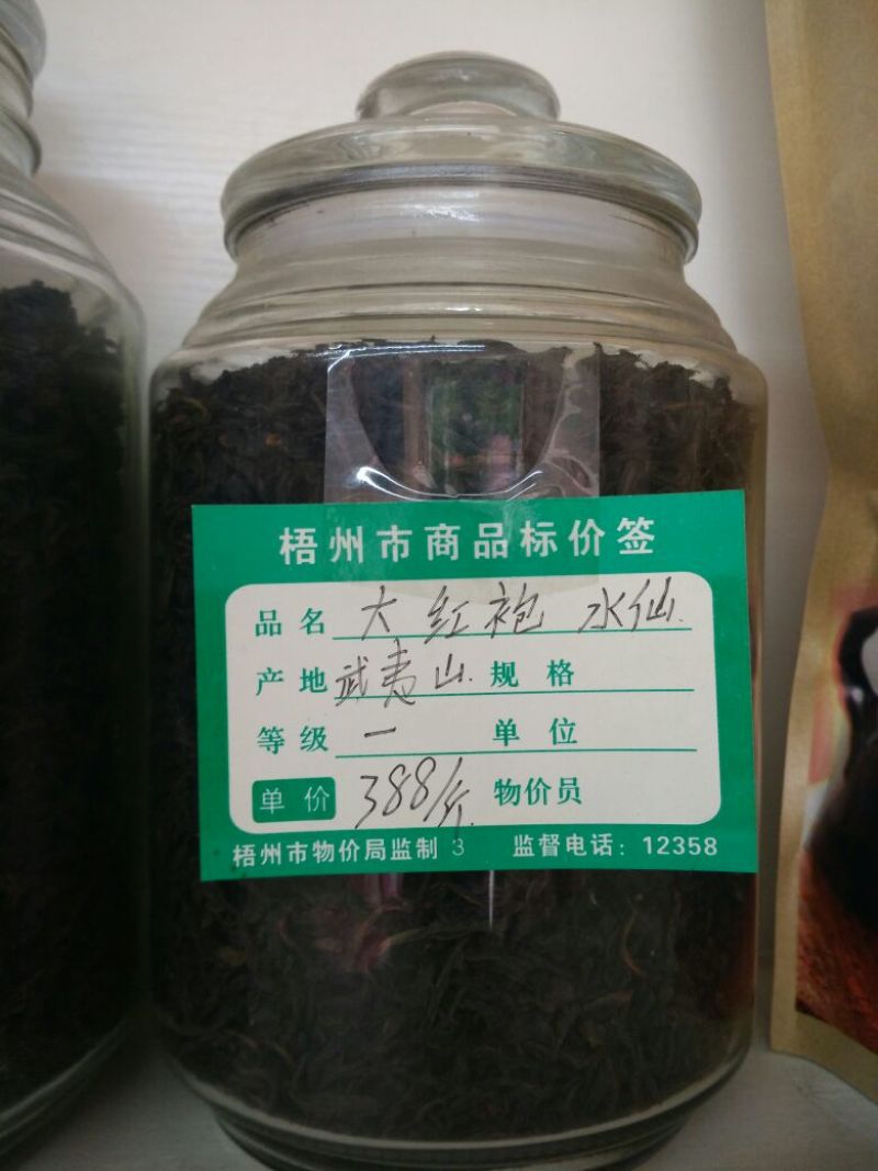 乌龙红茶特级