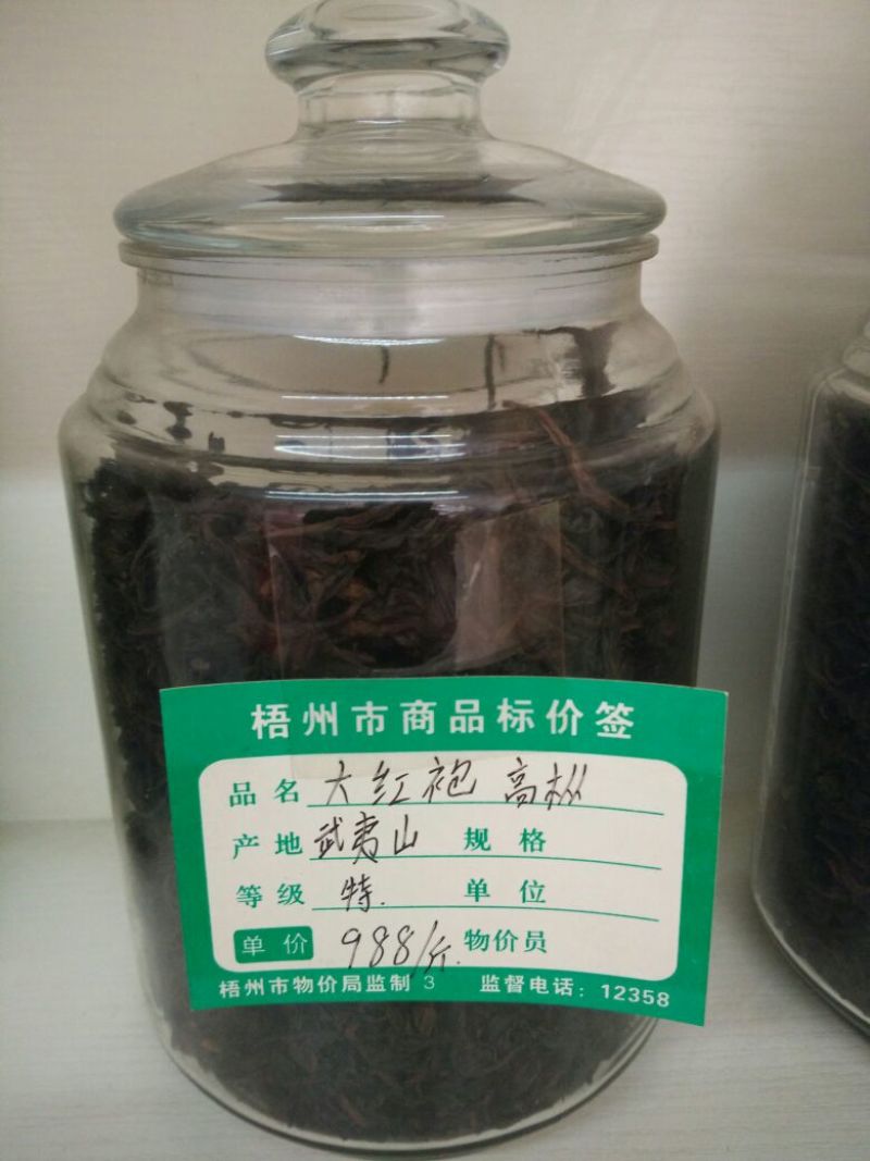 乌龙红茶特级