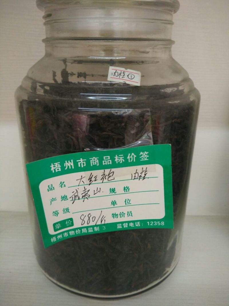 乌龙红茶特级
