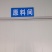 腐竹
