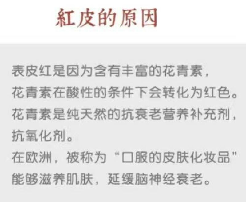 红衣核桃红仁核桃