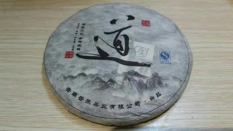 普洱茶