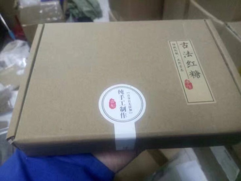 红糖