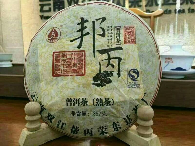 普洱茶