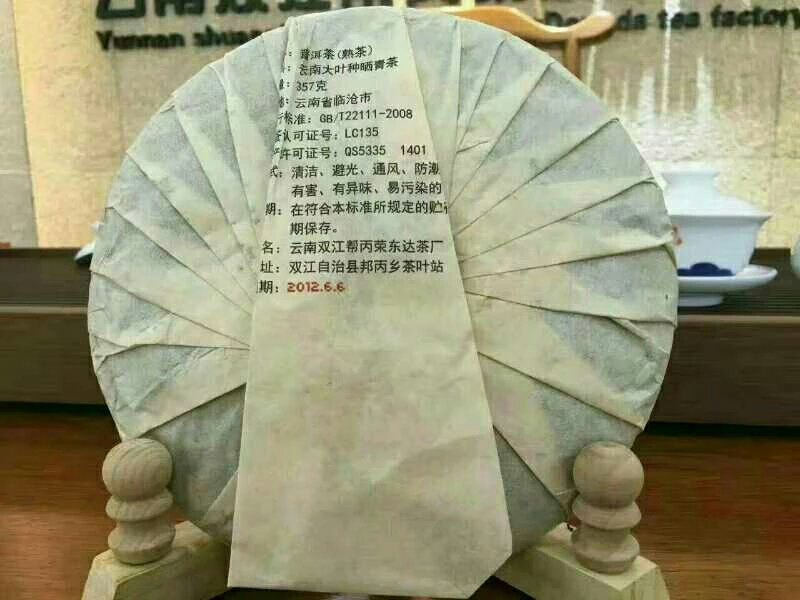 普洱茶