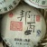 普洱茶