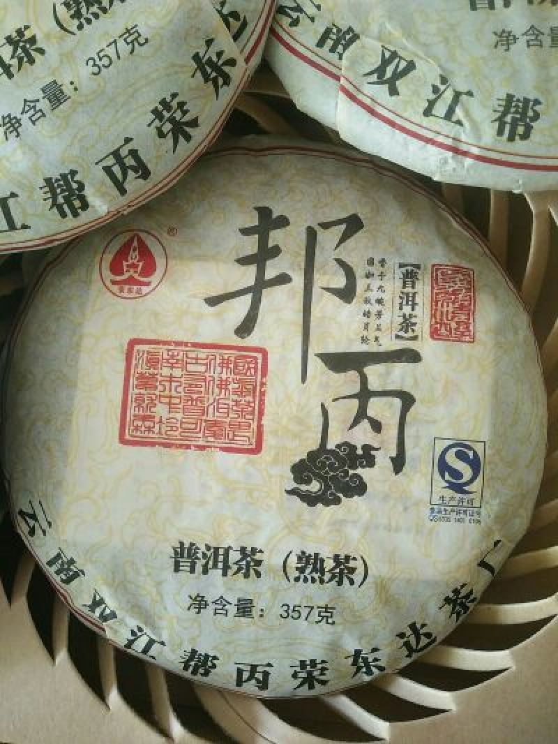 普洱茶
