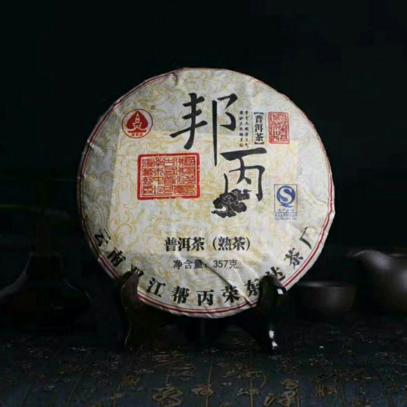 普洱茶